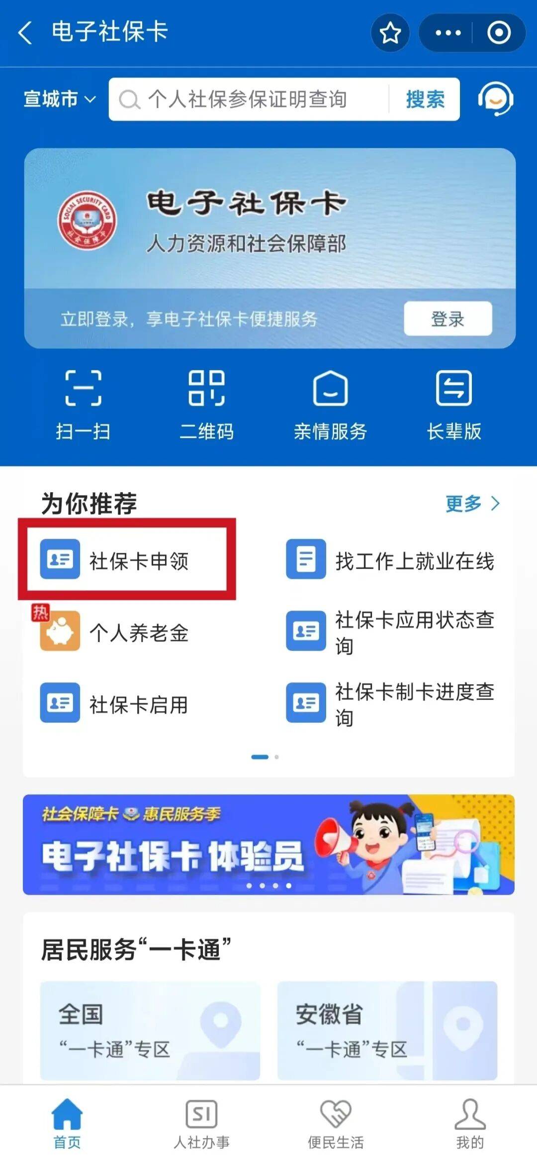 东平最新套医保卡联系方式2024方法分析(最方便真实的东平套医保卡的渠道是真的吗方法)