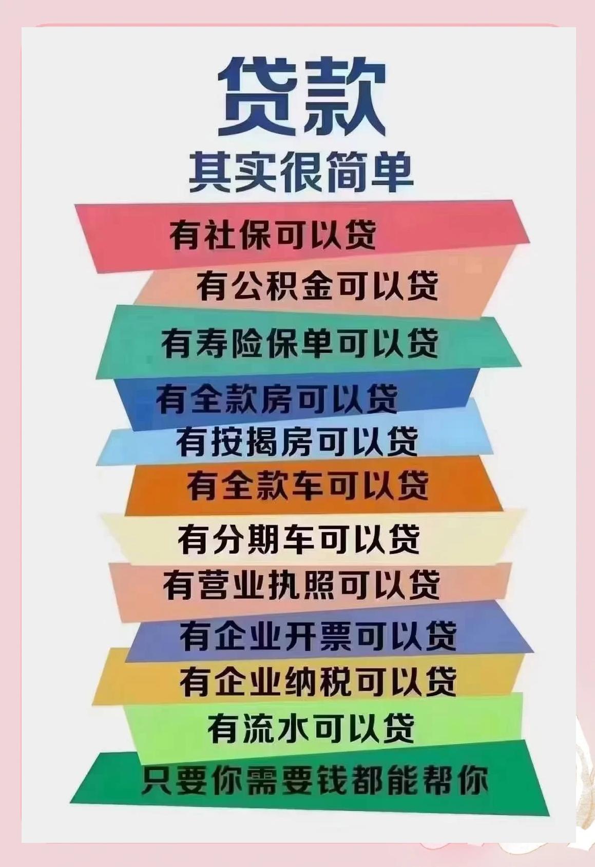 东平最新有社保必下的小额贷款方法分析(最方便真实的东平个人社保贷款能贷多少方法)